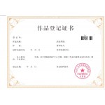Copyright Registration China