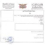 Renewal of Design in Yemen