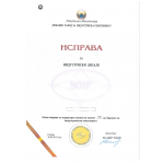 Renewal of Industrial Design in Macedonia