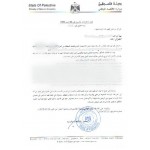 Renewal of Design in Palestina