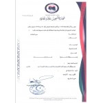 Renewal of Design in Libya